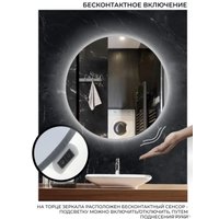 EMZE Led Motion 70 LED.70.70.MOTION.AF.4K (c подсветкой, с антизапотеванием и бесконтактное включение)