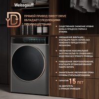 Стиральная машина Weissgauff WM 58411 Direct Drive Inverter Premium Steam Grey