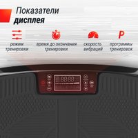 Виброплатформа Unixfit Boost 4D (черный)