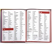 Книга издательства Знаток Говорящий англо-русский и русско-английский словарь (Бахметьев А.)