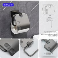 Держатель для туалетной бумаги Gappo G0703-9