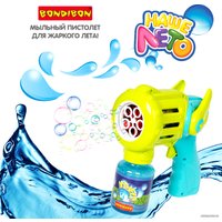 Пистолет для создания мыльных пузырей Bondibon Мыльная пушка ВВ5453