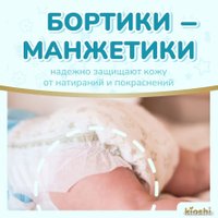 Трусики-подгузники Kioshi Premium M 6-11 кг KS122 (38 шт)