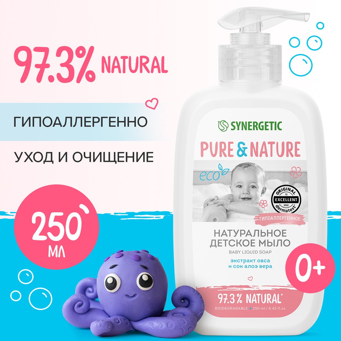 

Мыло жидкое детское Synergetic Натуральное гипоаллергенное 250 мл