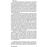 Книга издательства АСТ. Три товарища. Ремапк Э.М. (Ремарк Эрих Мария)