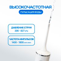 Ирригатор  See-Max BV-609 (белый)