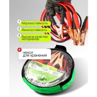 Пусковые провода ForsLine FL-BC400