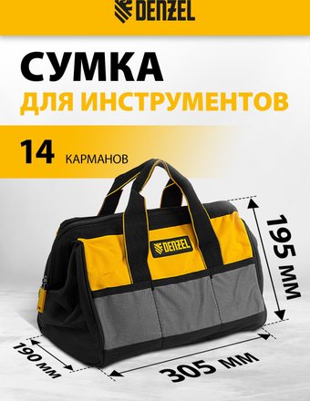 Сумка для инструментов Denzel 90292