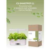 Умный сад CACTUS CS-SMARTPOT-11