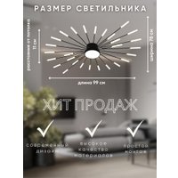 Припотолочная люстра Aitin Pro C9108/28+1 (черный/золото)