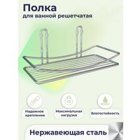  FORA Полка FOR-FR032CR