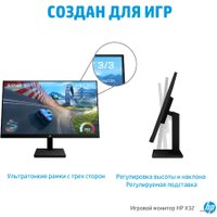 Игровой монитор HP X32 2V7V4E9