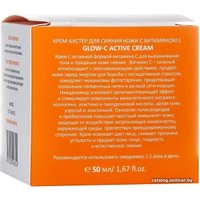  Aravia Крем для лица Professional Glow-C Active Бустер для сияния кожи с витамином С 50 мл