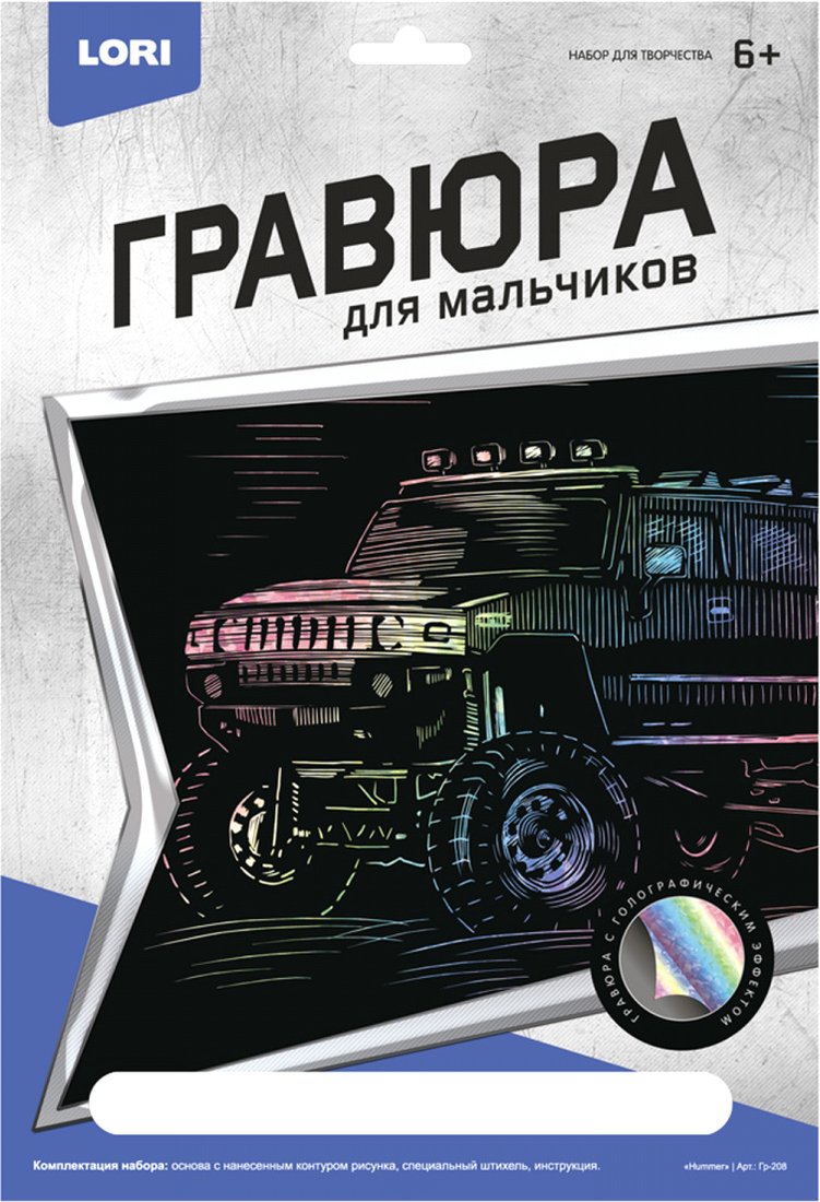 

Гравюра Lori Hammer Гр-208