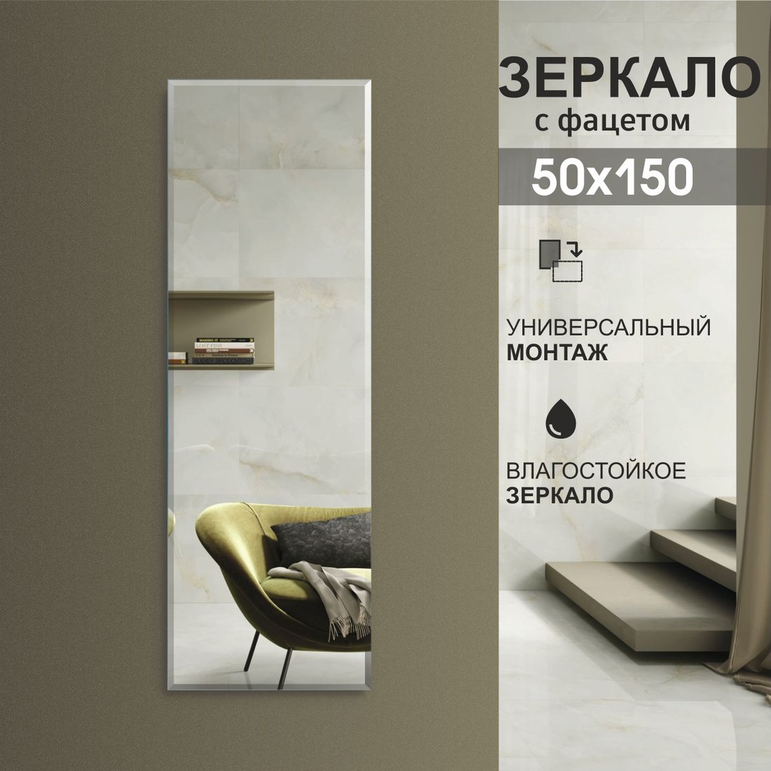 Алмаз-Люкс Зеркало С-027