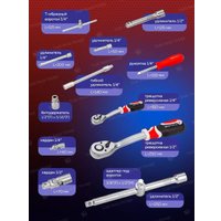 Универсальный набор инструментов Yataforce YF-4941-5(52568)