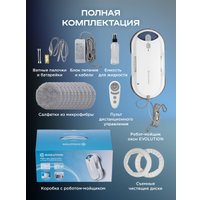 Робот для мытья окон Evolution WClean FL3285DS Smart