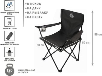 Кемпинговое кресло Arizone 42-909001 (черный)