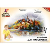 Альбом для рисования Луч Школа творчества Замок 30С 1777-08 (24 л)