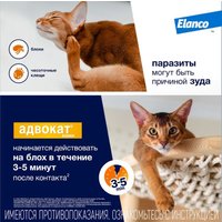 Капли от блох и клещей Elanco Адвокат для кошек весом 4-8 кг на холку от блох, клещей и гельминтов (3 пипетки)