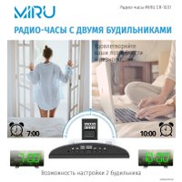 Настольные часы Miru CR-1031