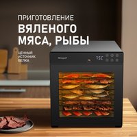 Сушилка для овощей и фруктов Weissgauff WDH 110 Digital Dry Pro