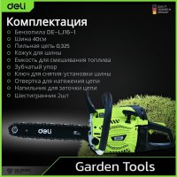 Бензопила Deli DE-LJ16-1