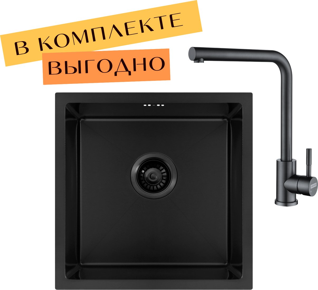 

Кухонная мойка ARFEKA ECO AR 450*450 + cмеситель ISIS BLACK PVD