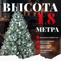 Ель Erbis Anna с белыми кончиками 180