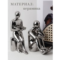 Ограничитель для книг Merry Bear Home Decor Читающая пара 50003457 (серебристый)