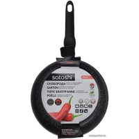 Сотейник Satoshi Стоун 846-444