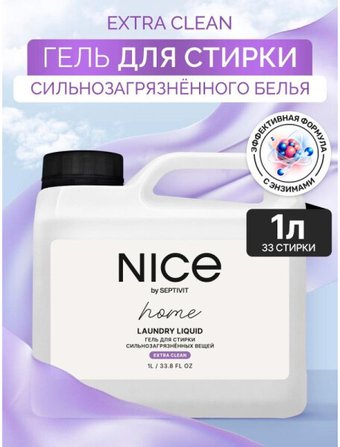 Гель для стирки Septivit Nice Сильнозагрязненные вещи (1 л)
