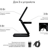 Беспроводное зарядное Magssory Fold Pro 3 в 1 WCH063 (черный)