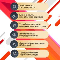 Телевизор AVEL AVS755SMFM