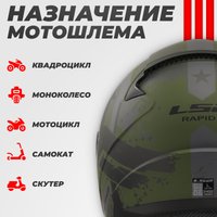 Мотошлем LS2 FF353 Rapid 2 Thunder Birds (XS, матовый камуфляж)