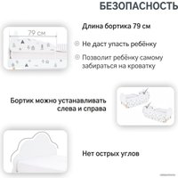Кровать Бельмарко Stumpa Облако Домики 10100 160x70 (черный/белый)