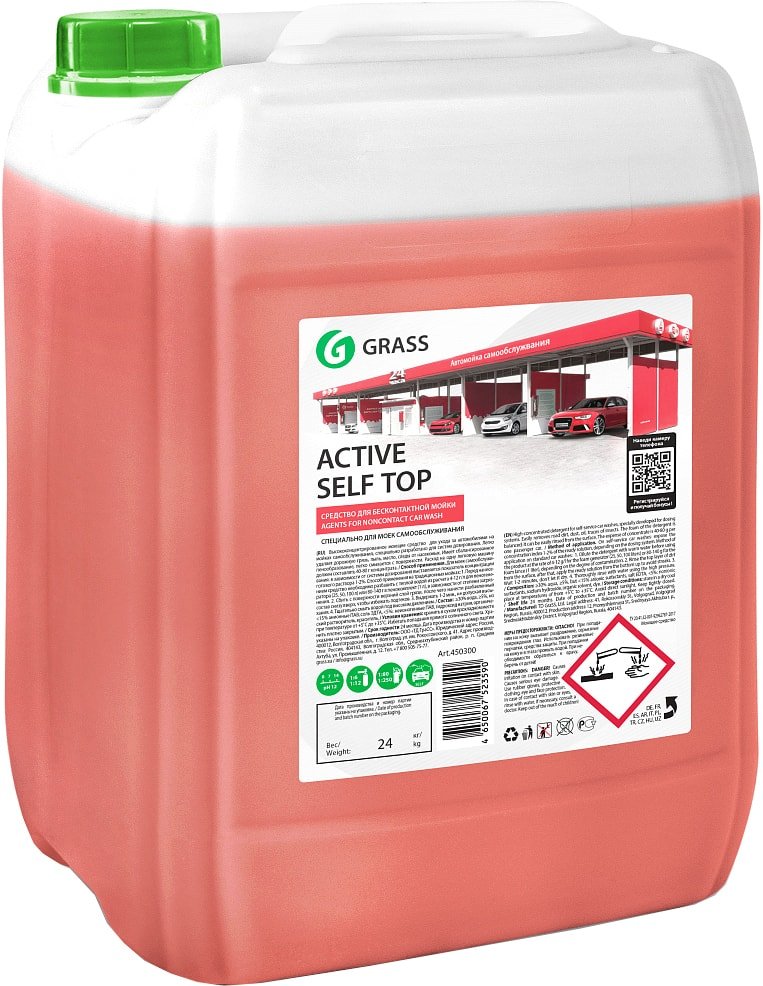 

Grass Моющее средство Active Self Top 24 кг 450300