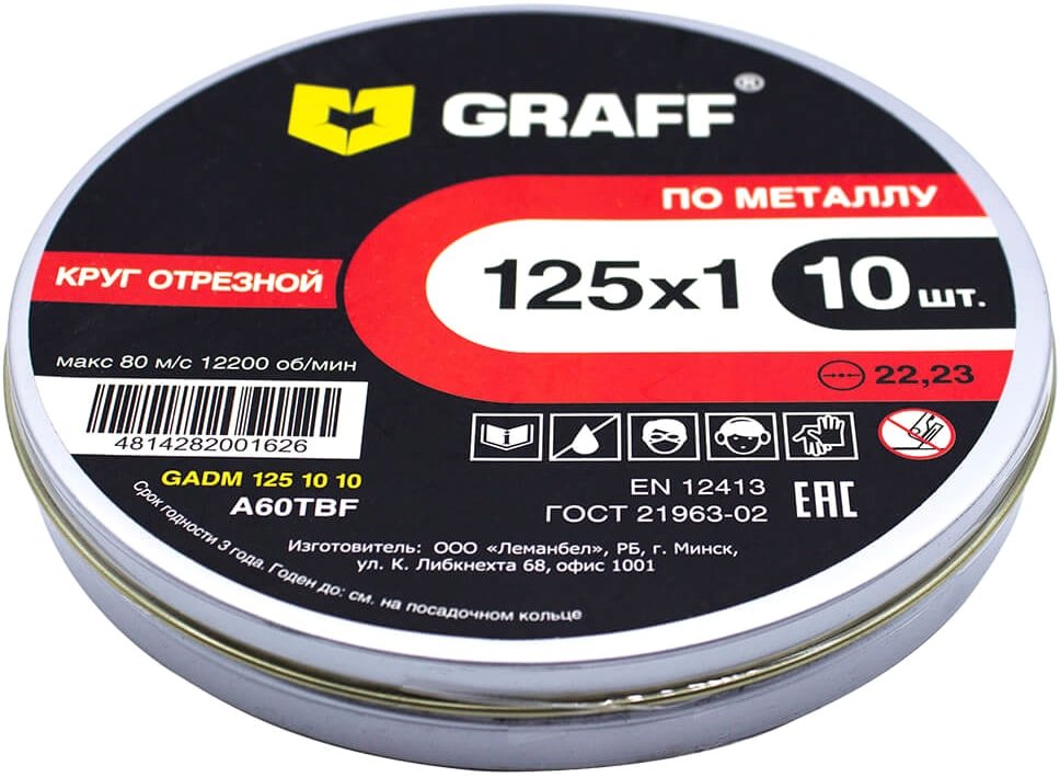 

Набор отрезных дисков GRAFF 9112510 (10 шт)