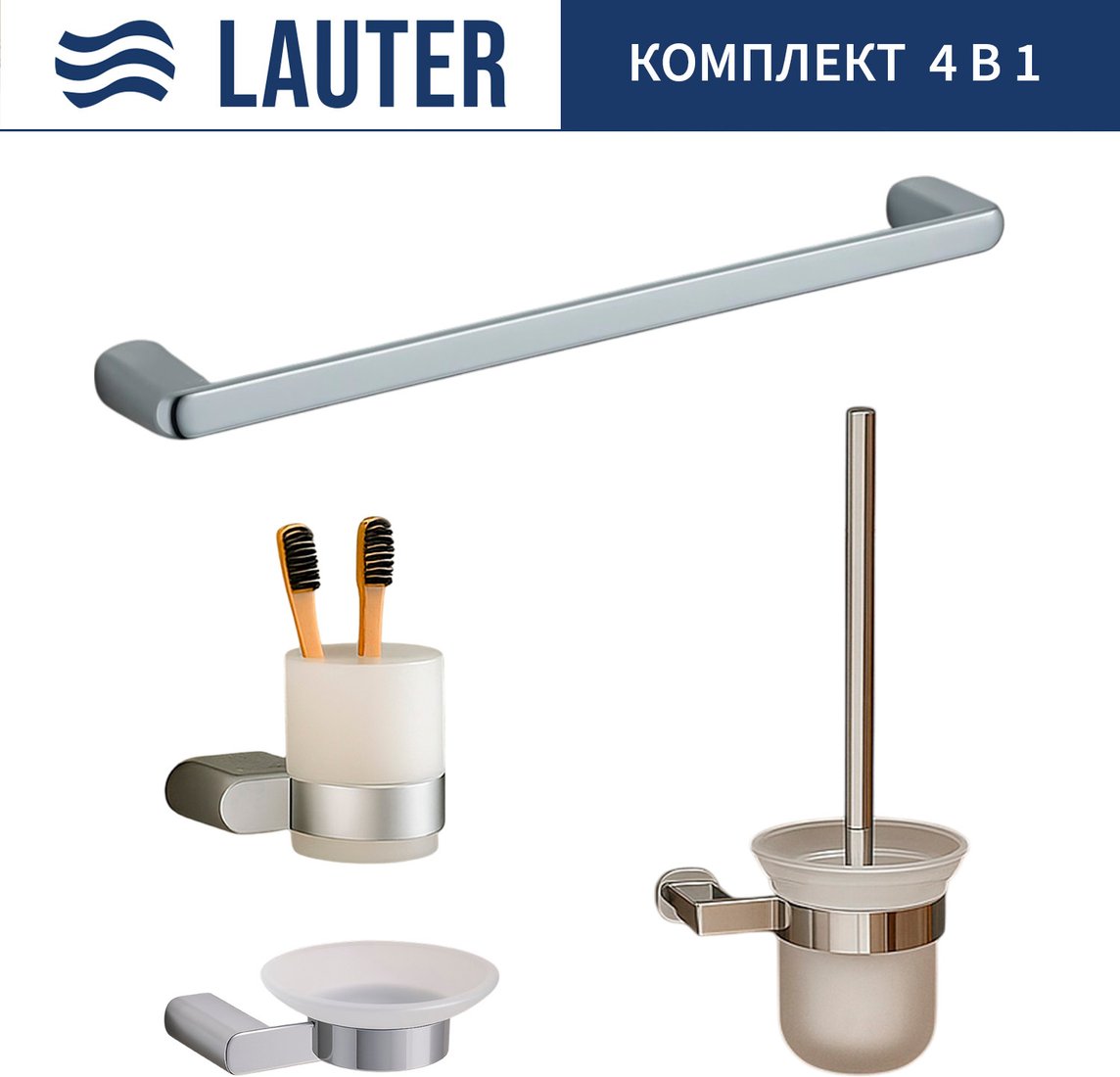 

Набор аксессуаров для ванной Lauter 21SH1061 + 21SH1051 + 21SH70101 + 21SH1111 (Chrome, 4 предмета)