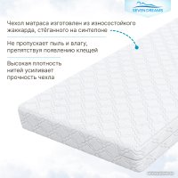 Матрас Seven Dreams Classic Hard EVS500 415133 (70x160)