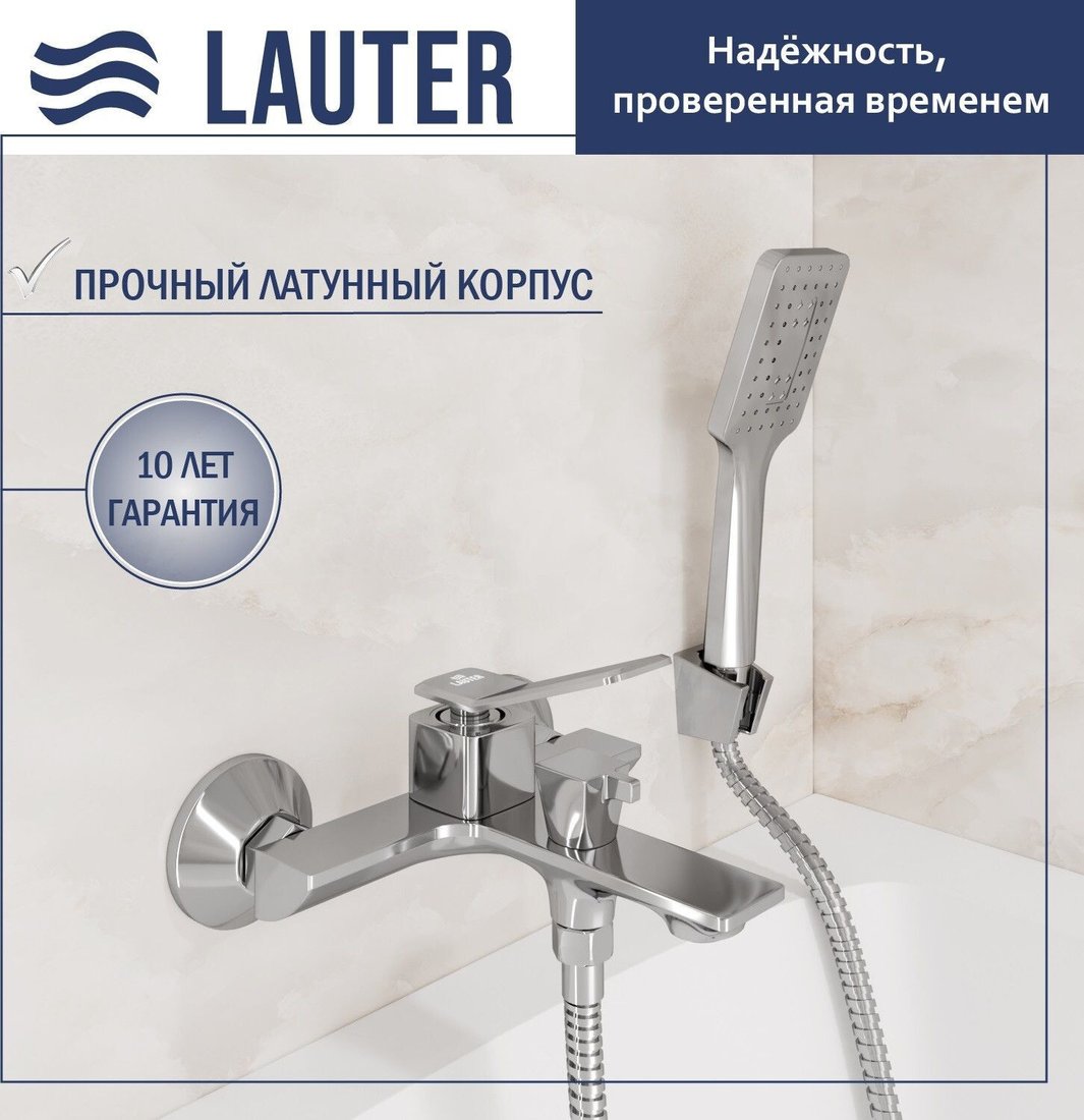 Смеситель Lauter Allure 21CK6618C с лейкой Fleur 21S00126