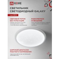 Припотолочная люстра In Home Galaxy 4690612052502
