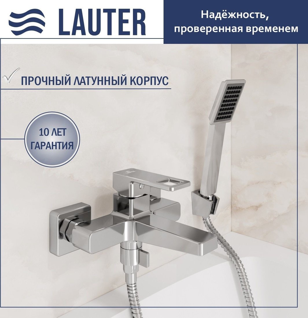 Смеситель Lauter Cascade 21CK6615C с лейкой Serene 21S00103