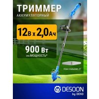 Триммер Desoon DSTR12 (с 1-им АКБ)