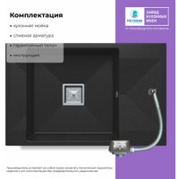 Кухонная мойка Polygran Blade 780 (черный)