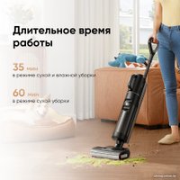 Пылесос Dreame H12 Dual (китайская версия)