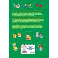 Учебное пособие издательства Эксмо. Логопедия. Основы теории и практики (Н.С. Жукова/Е.М. Мастюкова/Т.Б. Филичева)