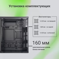 Корпус Digma DCC-MN302