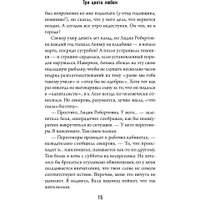 Книга издательства Эксмо. Три цвета любви (Рой О.) в Барановичах