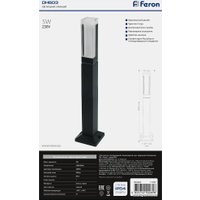 Садовый светильник Feron Дубай DH603 11707